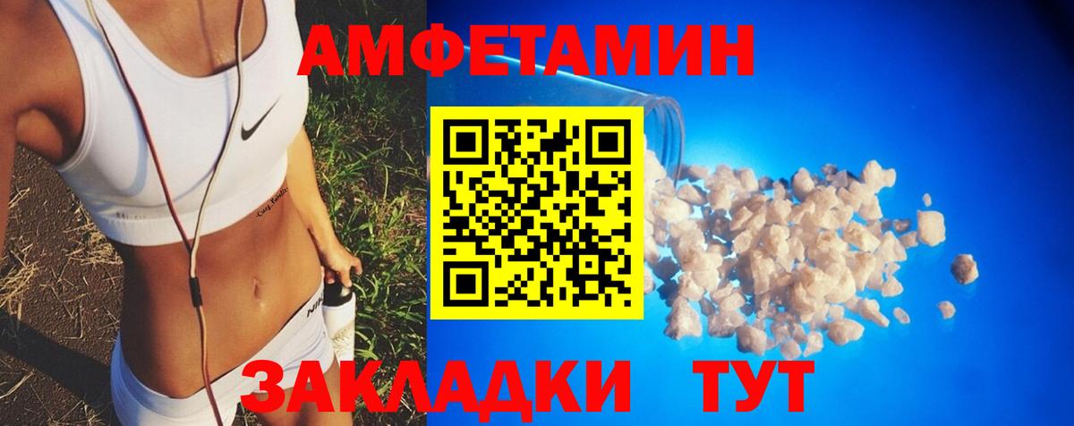 АМФ  Вход с VPN  АМФЕТАМИН  Амфетамин VHQ  Ивантеевка 