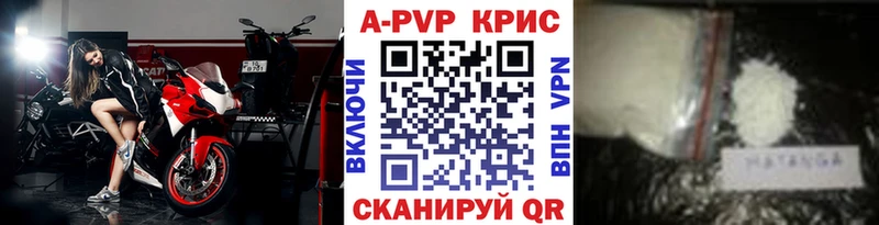 A-PVP крисы CK  купить наркотики цена  Ивантеевка 