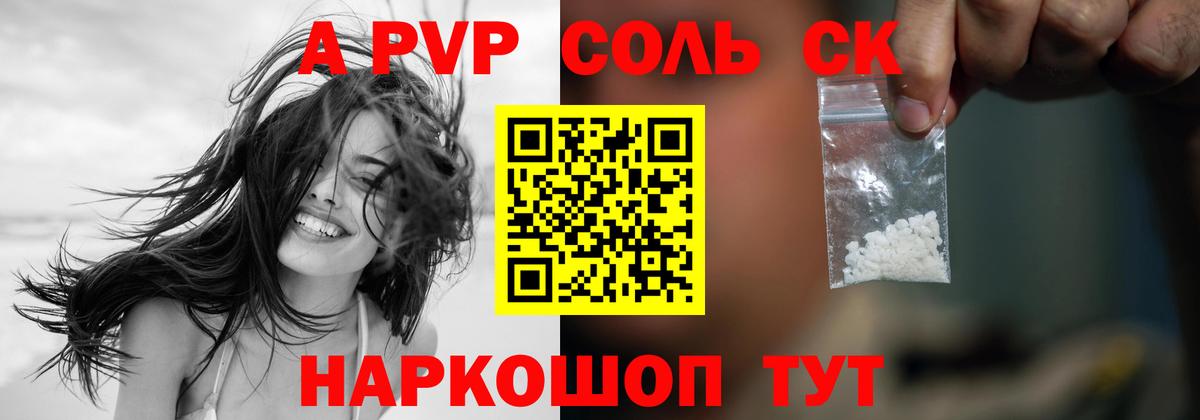 Alpha-PVP VHQ Ивантеевка
