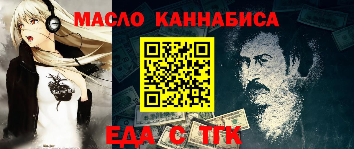 Canna-Cookies конопля  Вход с VPN  Ивантеевка 