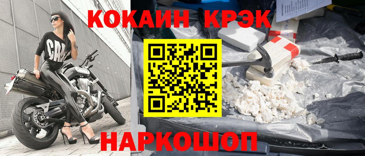 Кокаин FishScale  Кокаин Боливия  КОКАИН  Вход с VPN  Ивантеевка 
