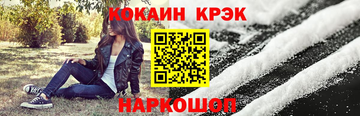 КОКАИН VHQ Ивантеевка
