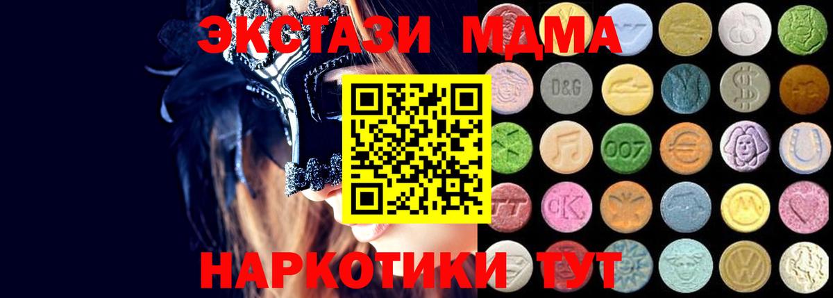 Экстази DUBAI Ивантеевка