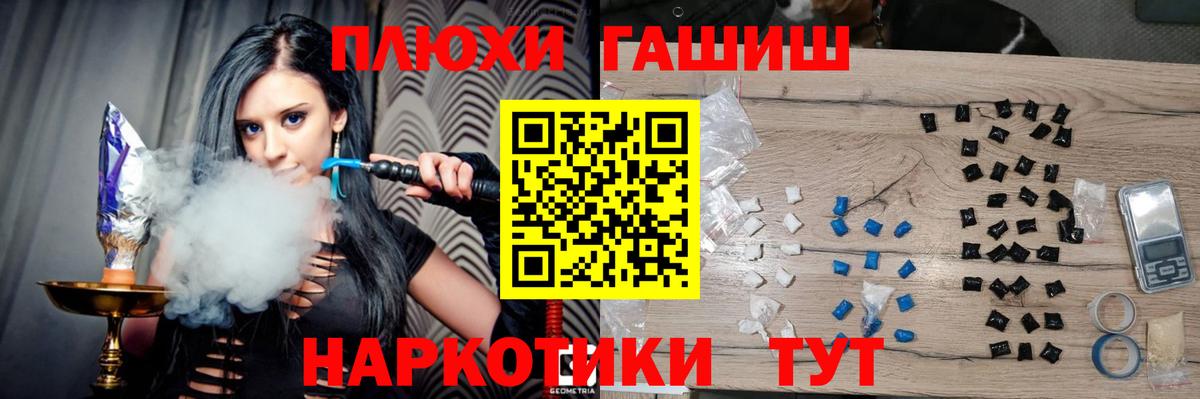 ГАШ Premium  ГАШ  Ивантеевка  Вход с VPN  Гашиш VHQ 