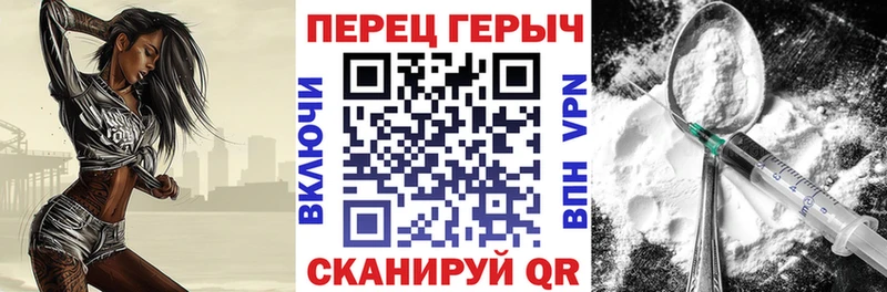 Героин Heroin  Ивантеевка 