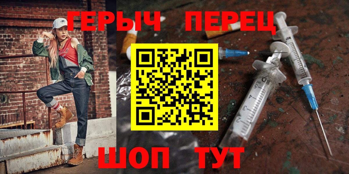 ГЕРОИН  Героин гречка  Вход с VPN  Ивантеевка 