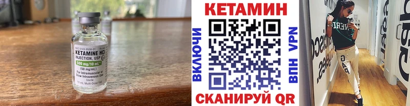 Кетамин VHQ Ивантеевка