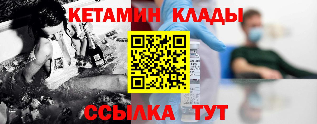Ивантеевка  Кетамин ketamine  Вход с VPN  КЕТАМИН VHQ 