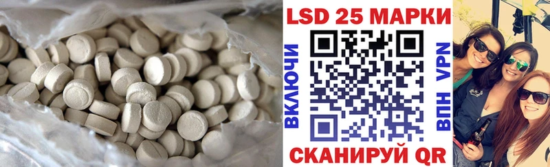 Лсд 25 экстази кислота  как найти закладки  Ивантеевка 