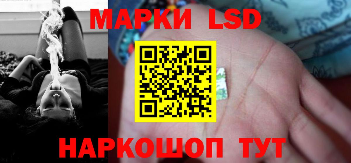 ЛСД экстази кислота Ивантеевка