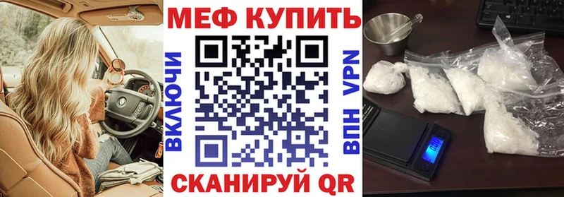 продажа наркотиков  Ивантеевка  МЕФ VHQ 
