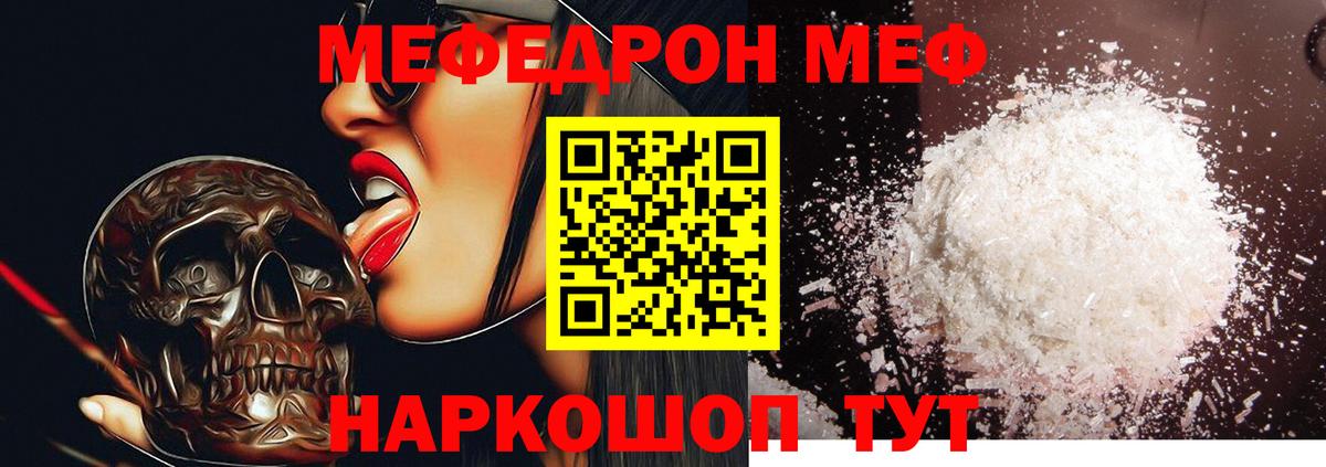 Мефедрон Ивантеевка