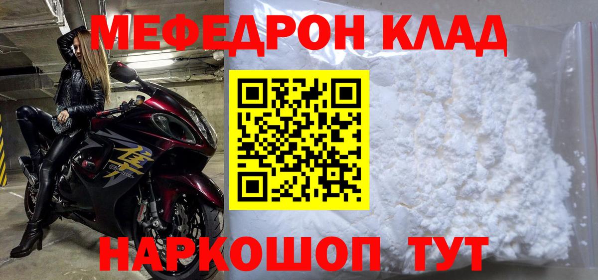 Ивантеевка  Мефедрон  Вход с VPN  МЯУ-МЯУ мяу мяу  МЯУ-МЯУ 4 MMC 