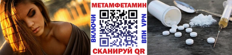 что такое Ивантеевка Метамфетамин кристалл