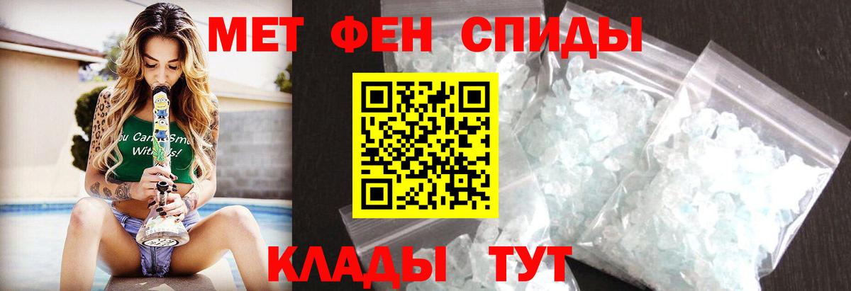 Ивантеевка  Первитин Декстрометамфетамин 99.9%  Вход с VPN 