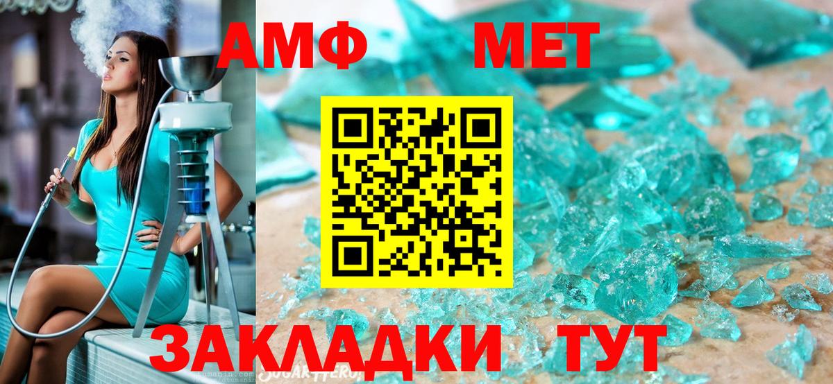 Метамфетамин Декстрометамфетамин 99.9% Ивантеевка