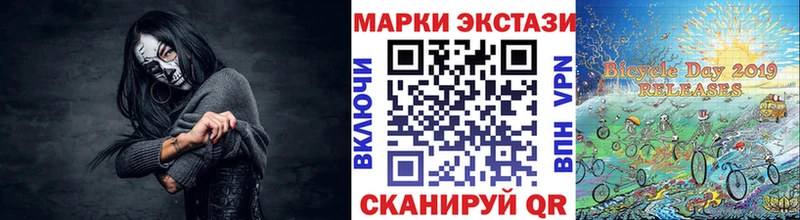 Наркотические марки 1500мкг  Ивантеевка 