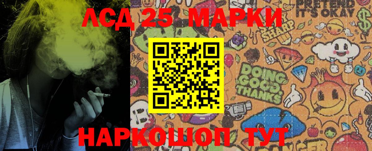 Ивантеевка  Марки N-bome 1500мкг  Вход с VPN 