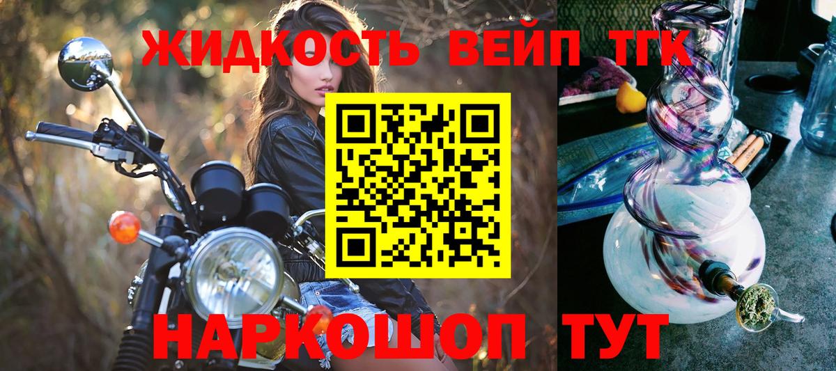 Дистиллят ТГК жижа  Вход с VPN  цены   Дистиллят ТГК гашишное масло  Ивантеевка 