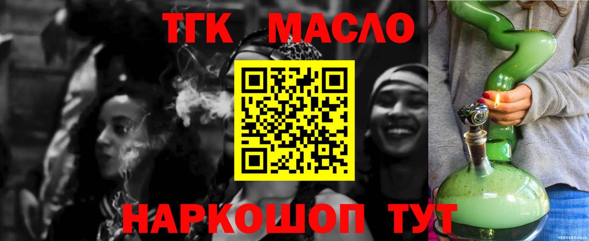 ТГК вейп с тгк Ивантеевка