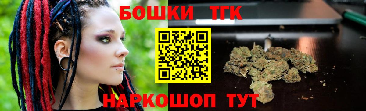 Марихуана Bruce Banner  Канабис планчик  Бошки Шишки гибрид  Ивантеевка  Вход с VPN 